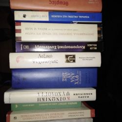 10 βιβλία ψυχολογίας - ψυχανάλυσης