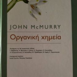 Οργανική χημεία John McMurry