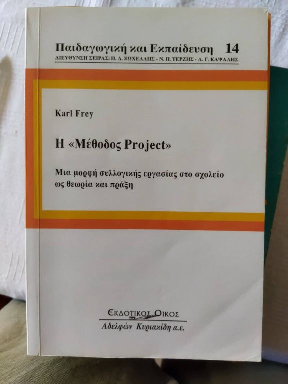 Η μέθοδος project Karl Frey