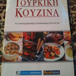 Βιβλίο μαγειρικής