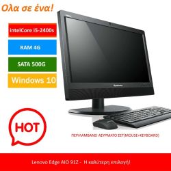 Lenovo ThinkCentre Edge 91z All-In-One -AIO (ΟΛΑ ΣΕ ΕΝΑ) 22"