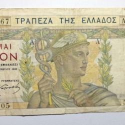 2 Ελληνικά Χαρτονομίσματα "Μεταξωτά" του 1935 Αξίας