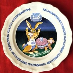 Ευρωπαϊκό Πρωτάθλημα Στίβου 1982 Αθηνα - Αναμνηστικο πιατο