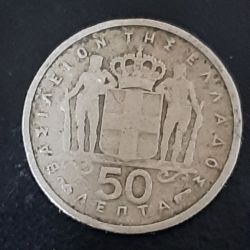 50 ΛΕΠΤΑ ΤΟΥ 1954