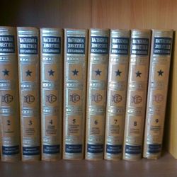 Παγκόσμια Σοβιετική εγκυκλοπαίδεια