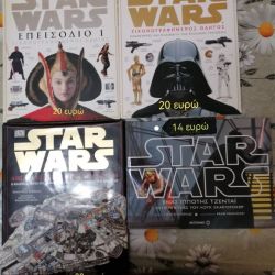 Συλλογή βιβλίων Star Wars