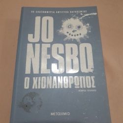 Jo Nesbo Ο Χιονανθρωπος