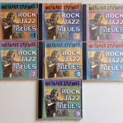 CD - Μεταχειρισμενα - ΜΕΓΑΛΕΣ ΣΤΙΓΜΕΣ - ROCK, JAZZ, BLUES