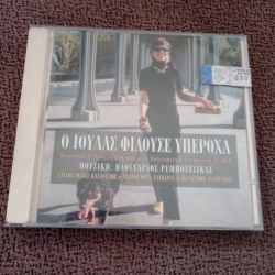 CD ο Ιούδας φιλούσε υπέροχα