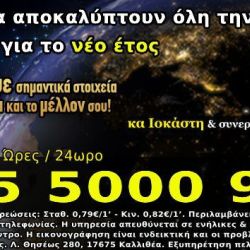 Ζώδια προβλέψεις