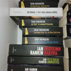 Σετ βιβλίων του Ίαν Ράνκιν (Αστυνομικά)