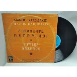 ΜΑΝΟΣ ΧΑΤΖΙΔΑΚΙΣ - ΠΡΟΣΦΟΡΑ - 3 δίσκοι + 2 cd